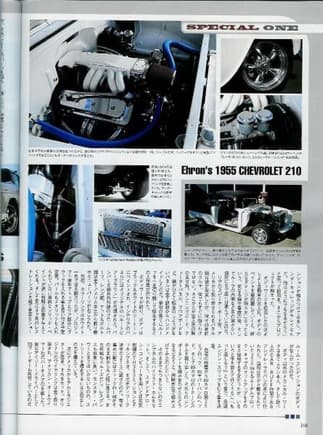 Japanese car magazine 3