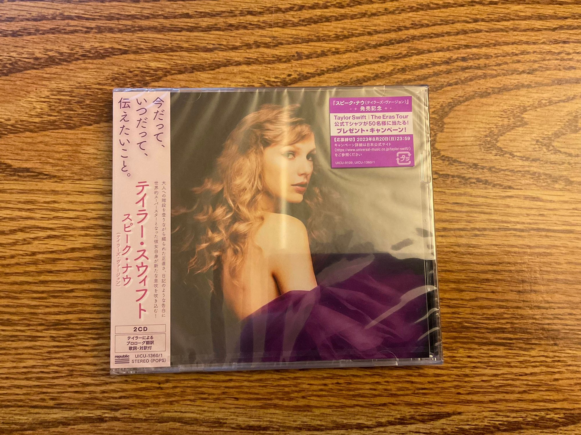 Taylor Swift TTPD タワレコ1000枚日本語帯付き限定盤レコード TTPD taylor swift 1000枚限定 日本語帯付き タワレコ限定