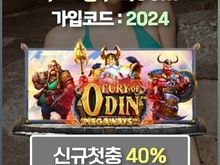 오래된 토토사이트 pong100.com 코드 2024 온라인바카라사이트 10+5 입플