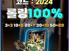 토토사이트 추천 pong100.com 코드 2024 토토입플 이벤트 에볼루션코리아