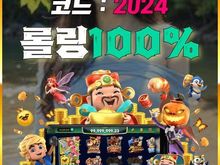 메이저사이트 추천 pong100.com 코드 2024 바카라사이트 라이브배팅