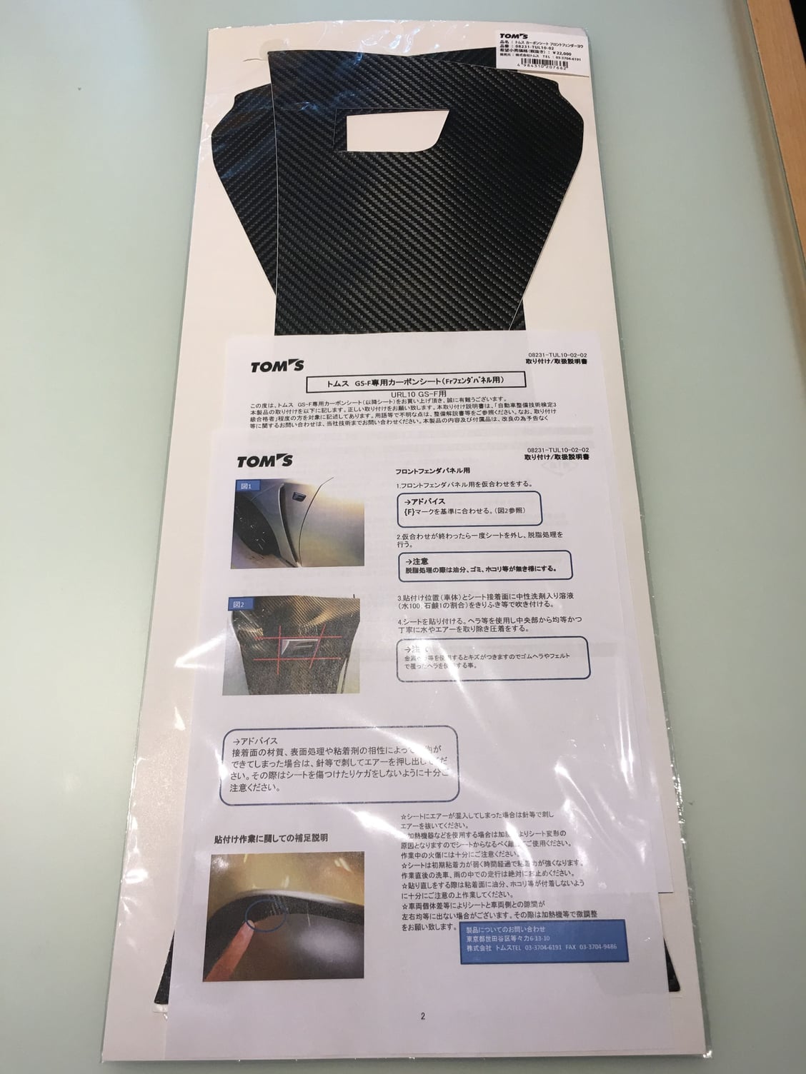 Accessories - TOMS Racing Side Fender "Carbon Sheet" for Lexus GS F - New - 2016 to 2019 Lexus GS F - Fairfax, VA 22030, United States