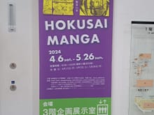 The special exhibition of Hoksuai Manga ( He did 'the great wave') at the Museum of History and Culture ( additional fee payable)). No photos allowed in the exhibition but the Museum is well worth a visit with lots of exhibits on japan's early trade with China and the west) 