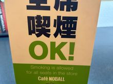 Smoking OK at all seats!