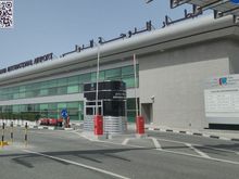 Old Doha International Airport