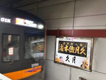 A very local train to the airport despite the “express” billing