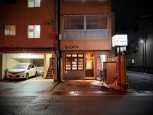 Kitchen Akigami In Takayama. Run entirely by one old guy. Highly recommended.