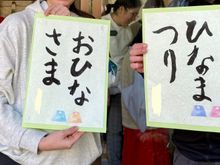 One means “empress” and the other is “Hinamatsuri” (the name of festival.