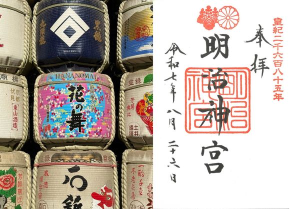 Meiji jingo, Tokyo.