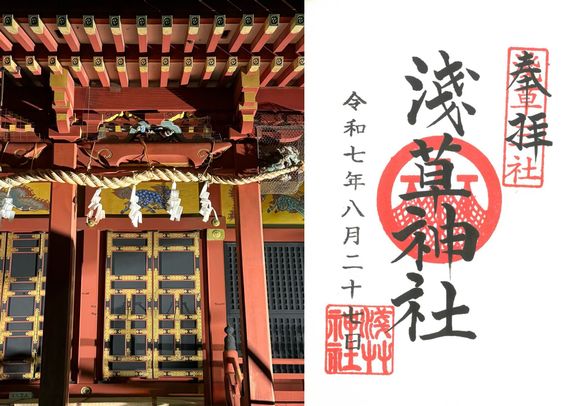 Asakusa jinja, Tokyo. 