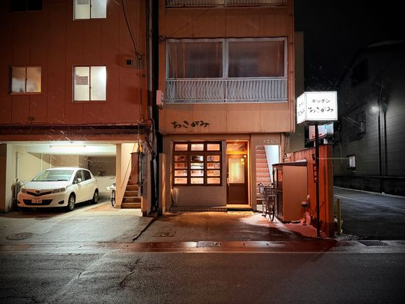 Kitchen Akigami In Takayama. Run entirely by one old guy. Highly recommended.