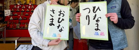 One means “empress” and the other is “Hinamatsuri” (the name of festival.