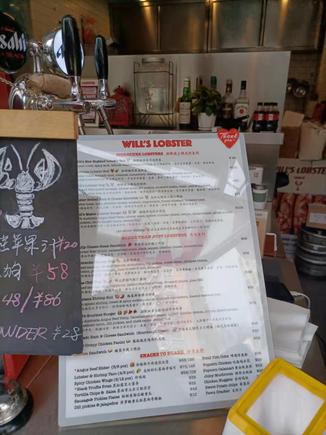 After about 45 minutes of walking, I reached my goal, Will's Lobster.  This is the menu.