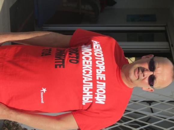 Russian gay t-shirt