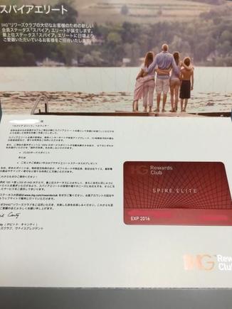 Spire Elite Kit (Japanese Edition)