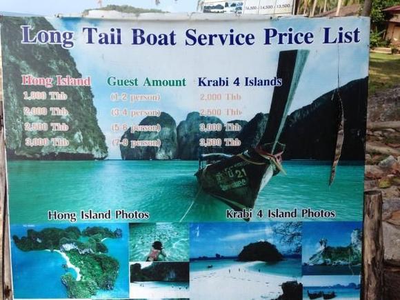 Boat hire for Long boat