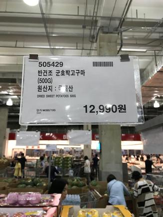 Only about U$D 12 for a container. We roast these at home, so we got some. Very nice. Can't recall seeing these here in the US.
