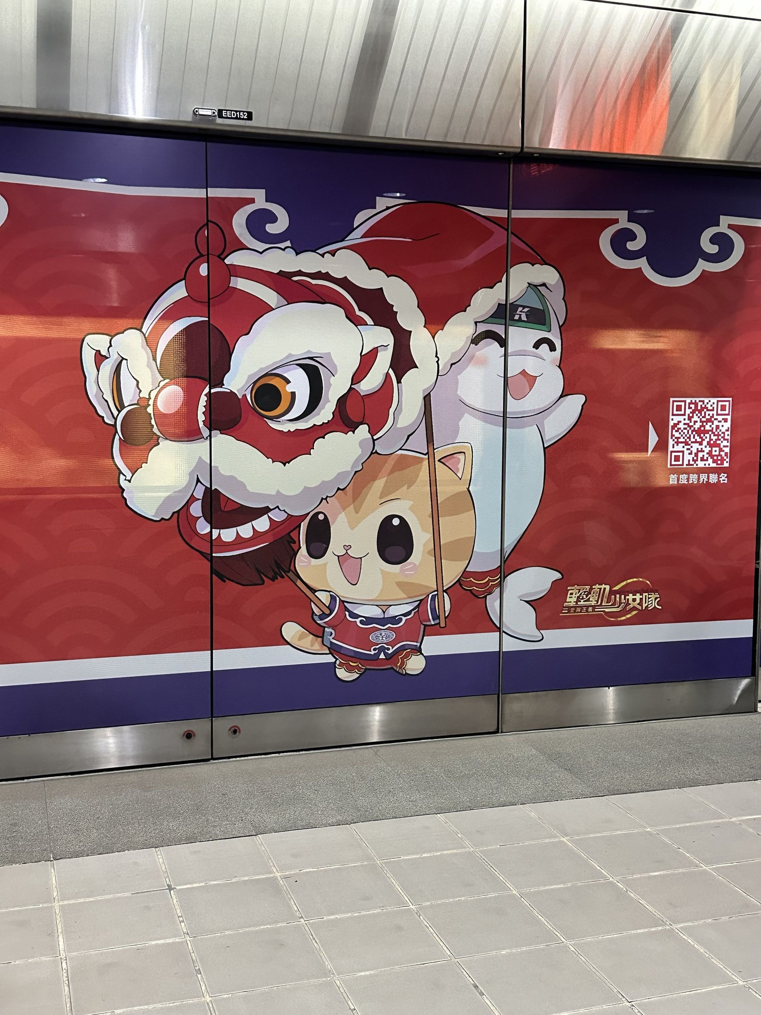 The cat is the MRT mascot