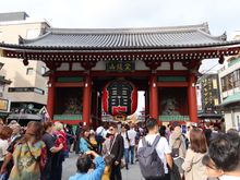 Kamarimon, Senso-ji, Asakusa