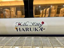 This was our final train to Hiroshima!