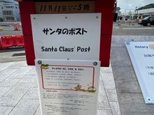 Kaga onsen mailbox 