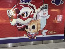 The cat is the MRT mascot