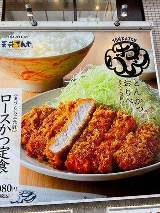 ...and this one is pork cutlets, so good!