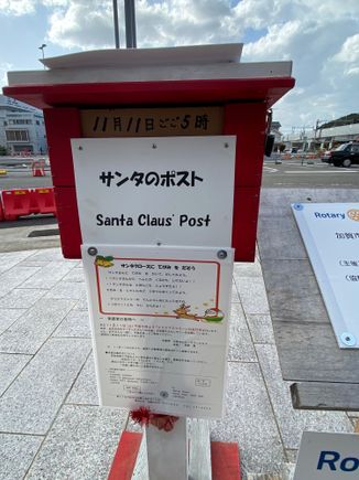 Kaga onsen mailbox 