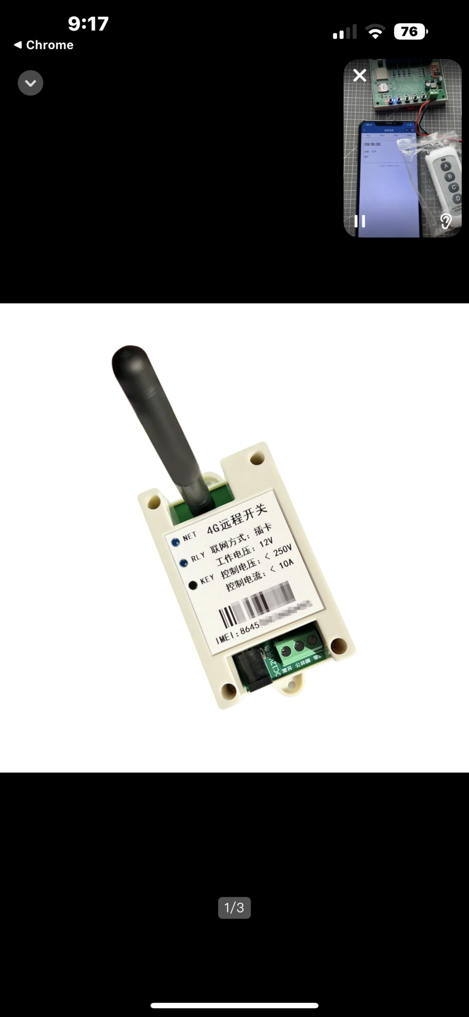 1 way 4G remote switch: smaller size. 