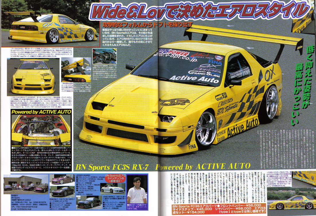 An FC3S Rx-7 in a Japanese magazine. 