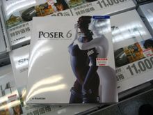 Poser 6 Box in Akihabara Store