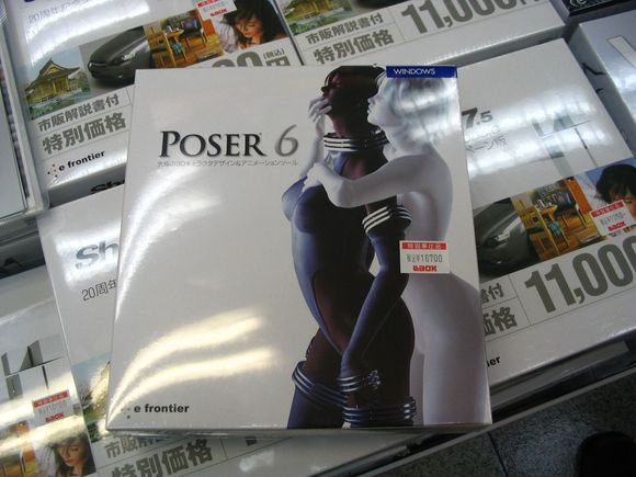Poser 6 Box in Akihabara Store