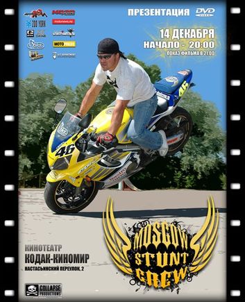 Flyer Site Our friends Russia Moscow &quot;STUNT CREW&quot;